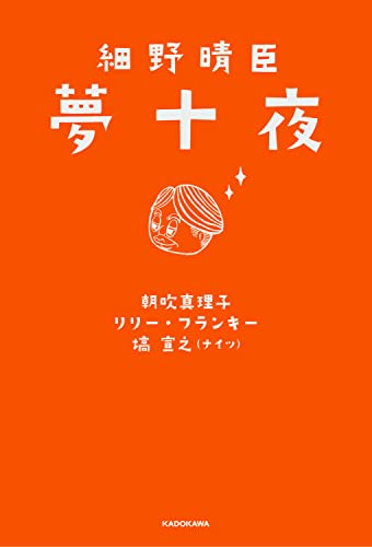 リリー・フランキーの作品一覧・新刊・発売日順 - 読書メーター